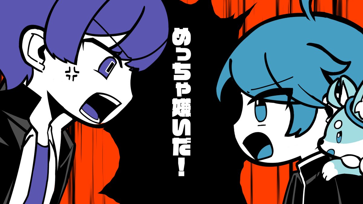 絶対敵対メチャキライヤー / メドミア 様 Vocal：If / hotoke 🎲Full ver. #いれいす