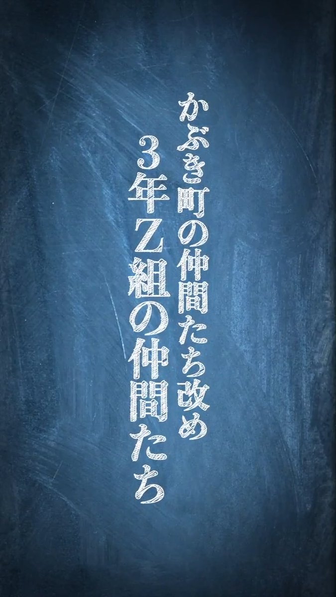 🌸【𝐂𝐡𝐚𝐫𝐚𝐜𝐭𝐞𝐫 𝐌𝐨𝐯𝐢𝐞】🌸 ……………………………………… ▶︎3年Z組の仲間たち🤝 ・志村妙(CV:#ゆきのさつき) ・柳生九兵衛(CV:#折笠富美子) ・東城歩(CV:#遊佐浩二) ・猿飛あやめ(CV:#小林ゆう) ・長谷川泰三(CV:#立木文彦) TVアニメ『3年Z組 #銀八先生』は 10/6(月) 24時〜放送📺