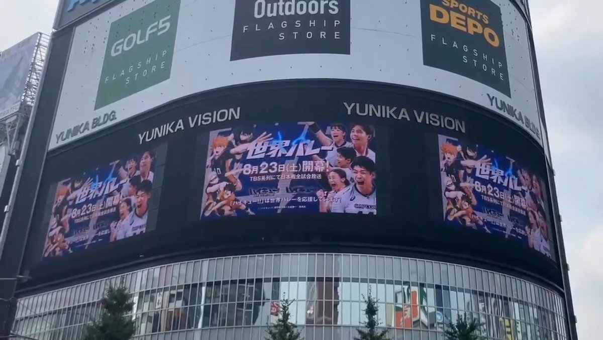 / #ハイキュー !! ×TBSバレー コラボ映像が屋外展開🏐 \ 世界バレー出場選手と日向たちのコラボ映像が 西武新宿駅前「ユニカビジョン」にて 8/27(水)まで放映中✨ お近くにお越しの際は、是非ご覧ください! #hq_anime