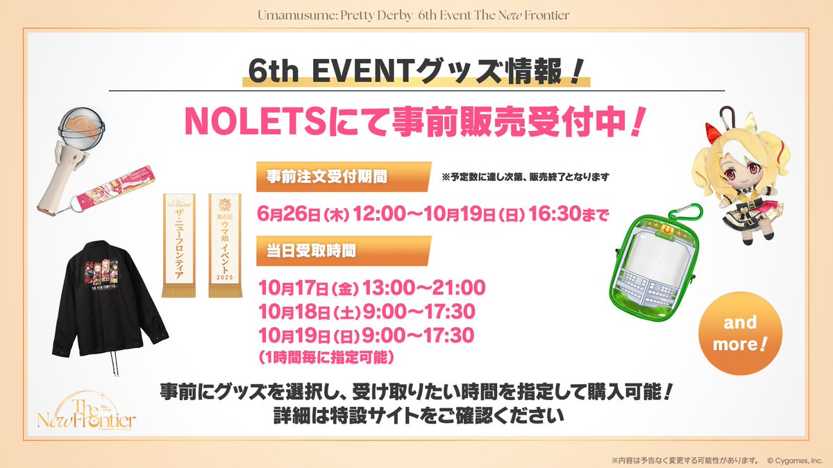 【6th EVENT情報!】 佳原萌枝さん、小島菜々恵さんによる紹介動画を公開! 6th EVENT 秋公演に向けてイベントの注目情報と公式グッズをご紹介します♪ ▼チケット「プレイガイド先行」受付中! ▼公式グッズ事前予約受付中! #ウマ娘 #ウマ娘6th