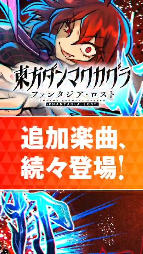 💿楽曲追加パック 第10弾 配信中💿 ダンカグDLC第10弾の収録楽曲をShort動画でご紹介！ 本日ご紹介するのは 魂音泉（K's/Coro, 雨天決行）の 「打打音泉 (feat. 雨天決行)」🎶 この夏、あなたの心をもっとアツくする書き下ろしアレンジをゲームでチェック⚡ #ダンカグ #ファンタジア・ロスト