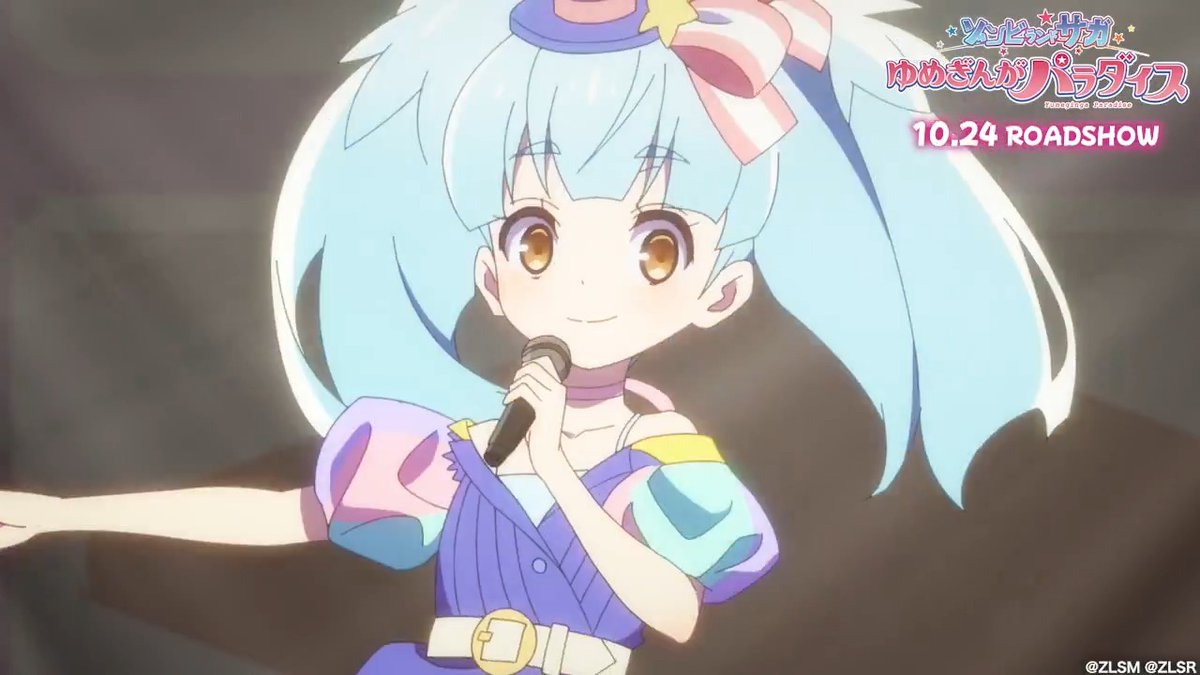 🎆 #ゾンビランドサガ履修祭 開催中🎆 皆さんYouTubeも見てくれてますよね!? ゾンビランドサガリベンジ 5話 リトルパラッポ SAGAより 天才子役 大空ライトと選曲が被って まさかのリリィ大ピンチ🧟‍♀️⁉️ 土壇場で考えたアイディアとは‼️ 8/31(日)まで公式YouTubeにて無料開放中❤️‍🔥 #ゾンビランドサガ