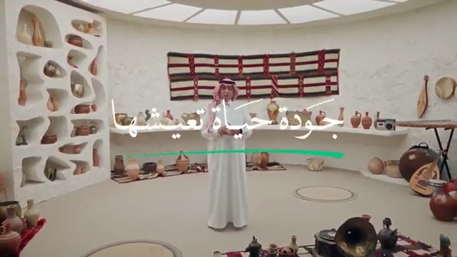الثقافة هويتنا اللي نعتز فيها ونوصّلها للعالم...وفي القطاع الثقافي جودة حياة تعيشها.