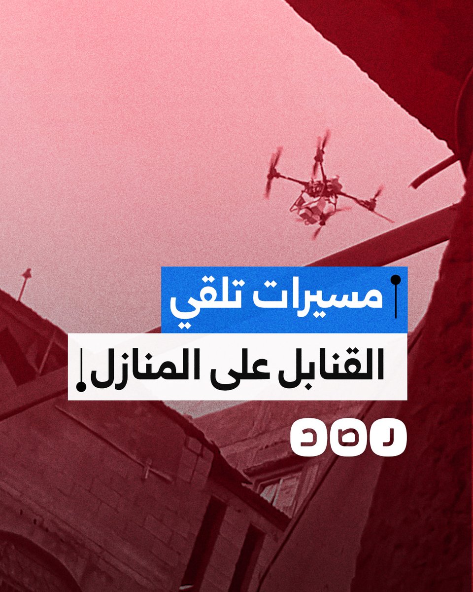 مسيرة تابعة لجيش الاحتـ ـلال تُلقي قنابل متفجرة على المنازل في مدينة غزة