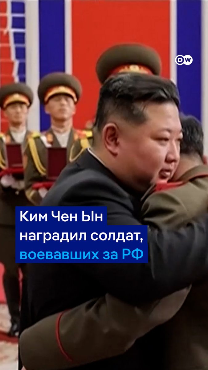 Гостелевидение КНДР показало, как Ким Чен Ын награждал солдат, воевавших против ВСУ в Курской области. По хвалебным словам северокорейского диктатора, действия армии КНДР закрепили за ней "известность как сильнейшей в мире" и "привели к победе"