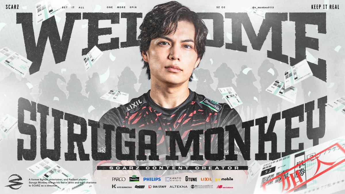 SurugaMonkey 其ノ壹 、加入ノ儀 開幕。