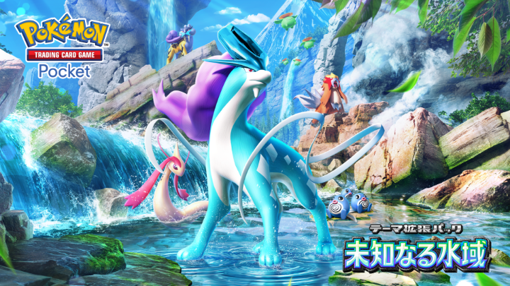 ◤ ̄ ̄ ̄ ̄ ̄ ̄ ̄ ̄ ̄ ̄ ̄ ̄ ̄ ̄ ̄ ̄ ̄ ̄ ̄ テーマ拡張パック「未知なる水域」 8月28日(木)登場 ___________________◢ 最新映像を公開いたしました❗️ ぜひチェックしてください👀 #ポケポケ #未知なる水域