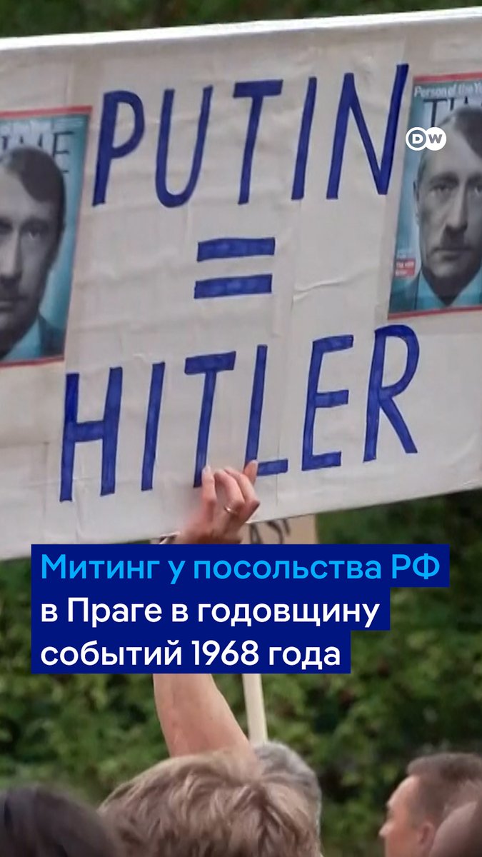 У посольства РФ в Праге прошел митинг в годовщину вторжения войск СССР и других стран Варшавского договора в Чехословакию в 1968 году. Многие участники принесли украинскую символику, а также плакаты с карикатурами на Путина и Трампа