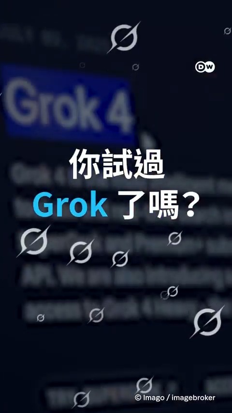 马斯克在推出聊天机器人Grok时曾说它“聪明的可怕”。今年以来,Grok因发表极端出格的言论,闯了不少祸。最近又爆出用户聊天记录被泄露的消息,的确令人感到可怕。 #dwdigital #toptechnews
