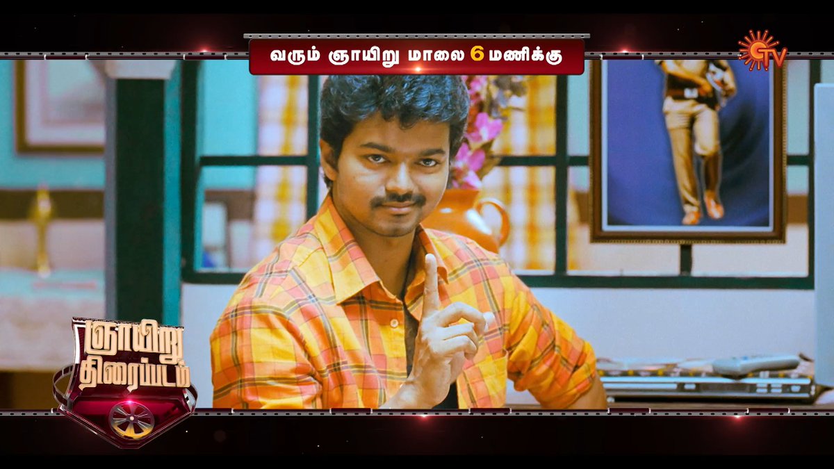 Energetic Sunday! Vettaikaaran | Sunday | 6 PM #SunTV #Vettaikaaran #VettaikaaranOnSunTV #ThalapathyVijay #Anushka