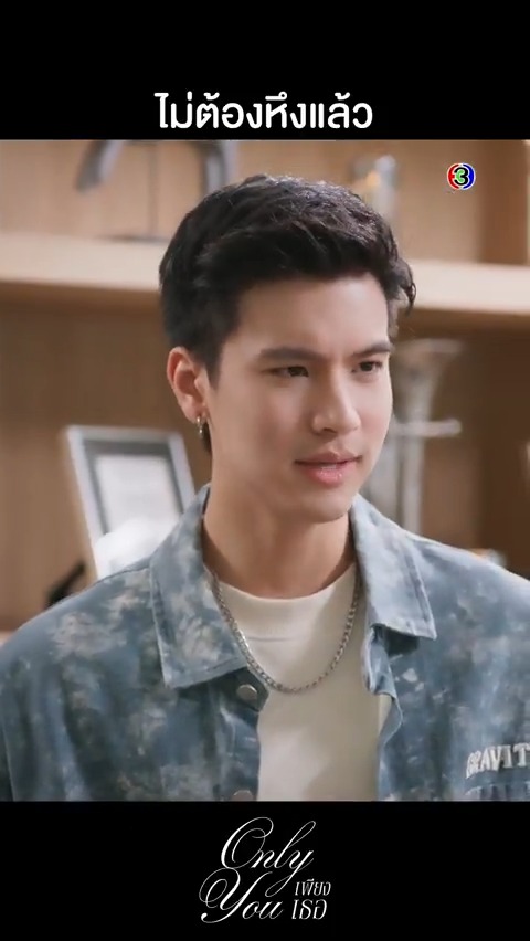 ไม่ต้องหึงนะพี่ตะวัน พี่พีทไม่มีทางคิดอะไรเกินเลยกับน้องไอร่าแน่ๆ ค่ะ #เพียงเธอEP6 . #เพียงเธอ #OnlyYouTheSeries ทุกวันศุกร์ เวลา 20.30 น. ช่อง 3 และ 3Plus ย้อนหลัง > #ดูสดเพียงเธอ