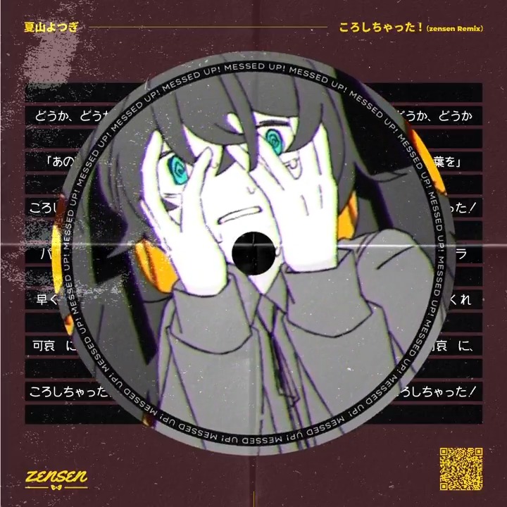 【🔪NEW REMIX🔪】 夏山よつぎ feat. 初音ミク - ころしちゃった!(zensen Remix) 原曲:夏山よつぎ(夏山よつぎ🎪🎟️) ボカコレ2025夏REMIX参加曲