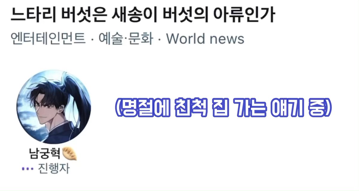 -20250823 스페이스- 버튜버 사촌오빠