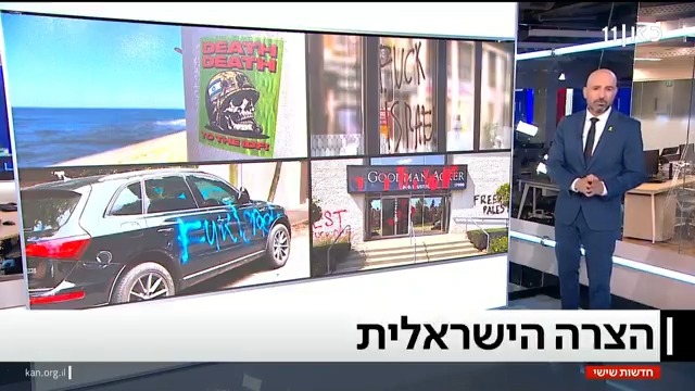 העולם כולו נגדנו: לשנתיים של מלחמה יש הרבה מחירים, אבל את נזקי הניכור והתיעוב ייקח לישראל הרבה שנים לתקן. הטור של Elior Levy • אליאור לוי #מהדורתכאןחדשות