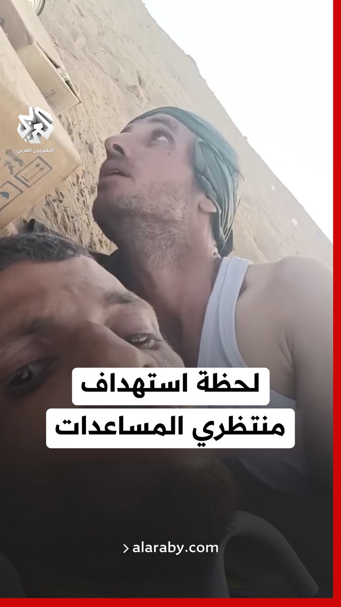 فلسطيني يوثق لحظة استهداف الاحتلال لمنتظري المساعدات في زيكيم بقطاع غزة وإطلاق النار بشكل مباشر نحوهم