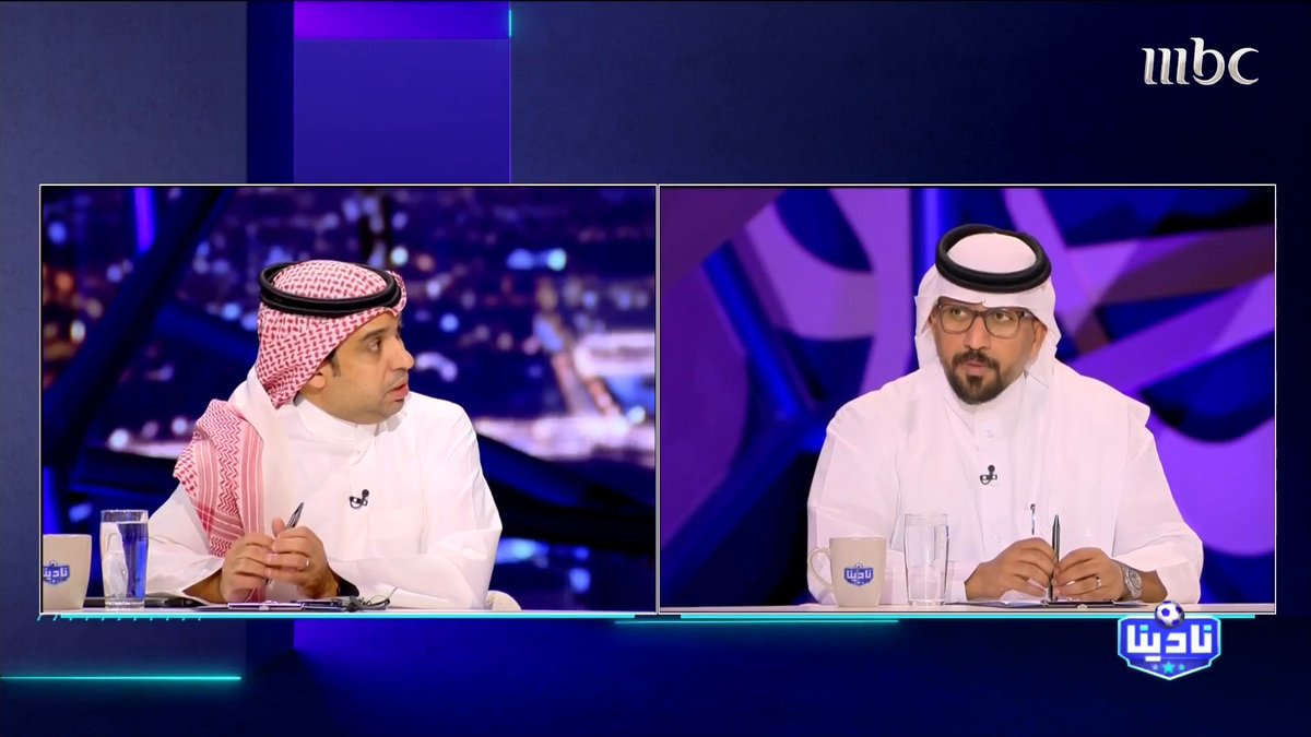 محمد خوجة: أتمنى أن تكون أسئلة المؤتمرات الصحفية فنية وموجهة للمدربين بشكل صحيح.. الكرة السعودية وصلت لمرحلة كبيرة من الشهرة، ومن الكارثة أن بعض الإعلاميين لا يجيدون طرح أسئلة فنية مجاناً على شاهد برنامج #نادينا يوميا الساعة 11مساءً بتوقيت السعودية على #MBC1