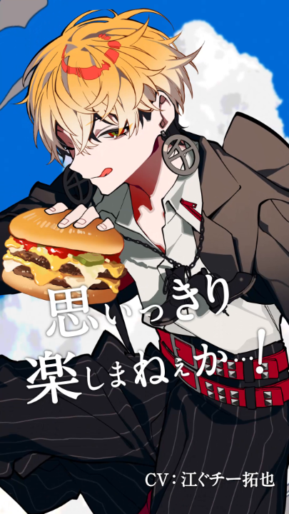 チーチーすぎるダブチ CV: 江口拓也