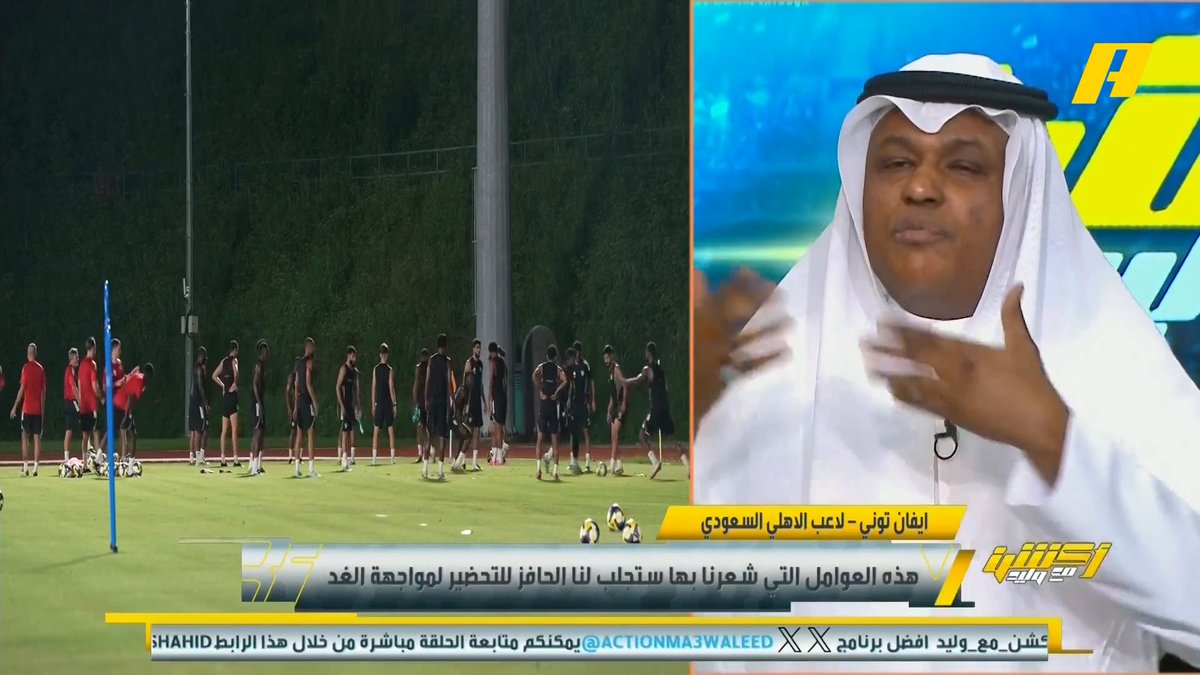 عبدالله فلاته: تصريحات توني واضح أنها أفكار الفريق كامل .. يجب فتح تحقيق هاني الداود: واضح أن توني يريد ملامسة مشاعر الجماهير الأهلاوية #النصر_الاهلي برنامج #اكشن_مع_وليد يومياً الساعة 11 مساءً بتوقيت السعودية على #MBCAction
