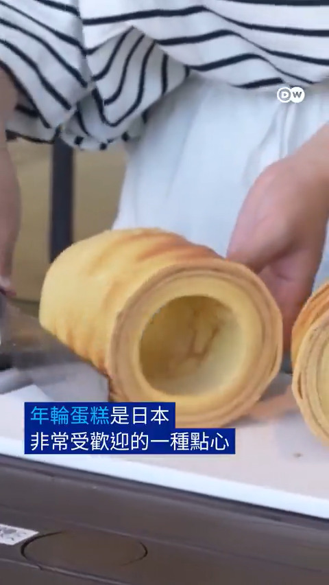 在日本各地,年轮蛋糕是婚庆等活动上受欢迎的糕点,因为它象征祥和美好。殊不知,将这款蛋糕带去了日本的,是一个多世纪前的一位德国人。