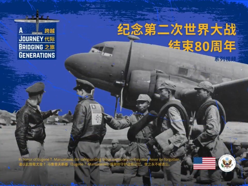 从未曝光的珍贵影像 Never before seen footage 一瞥二战期间美国军队在中国的瞬间 A glimpse of U.S. troops in China during WWII 一段跨越国界、连接世代的故事 A story that crosses borders and bridges generations 尘封多年,即将重现 Lost for decades, soon to be revealed 敬请期待! Stay tuned! #二战胜利80周年 #尘封多年的二战中国彩色影片重见天日