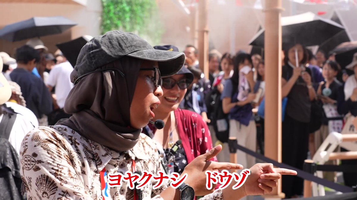 [ヨヤクナシ] Indonesia Pavilion🎤 ￣￣￣￣￣￣￣￣￣￣￣￣￣￣￣ #インドネシアパビリオン の "あの曲"をお届け🎁 ヨヤクナシボーイズ＆ガールズの パフォーマンスをお楽しみください♪ Indonesia Pavilion World Expo 2025 #EXPO2025 #大阪・関西万博 #きたぞ万博 #HelloEXPO2025