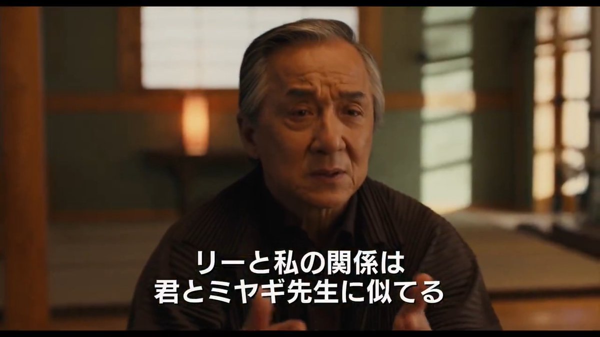 #ベスト・キッド本編映像━━━💥 ハン(#ジャッキー・チェン)× ダニエル(#ラルフ・マッチオ) 2人のレジェンドが、ついに出会う! カンフーと空手、交差する2つの道── <ベスト・キッド >の歴史が動く‼️ 映画『#ベスト・キッド:レジェンズ』 📽️8/29(金)公開