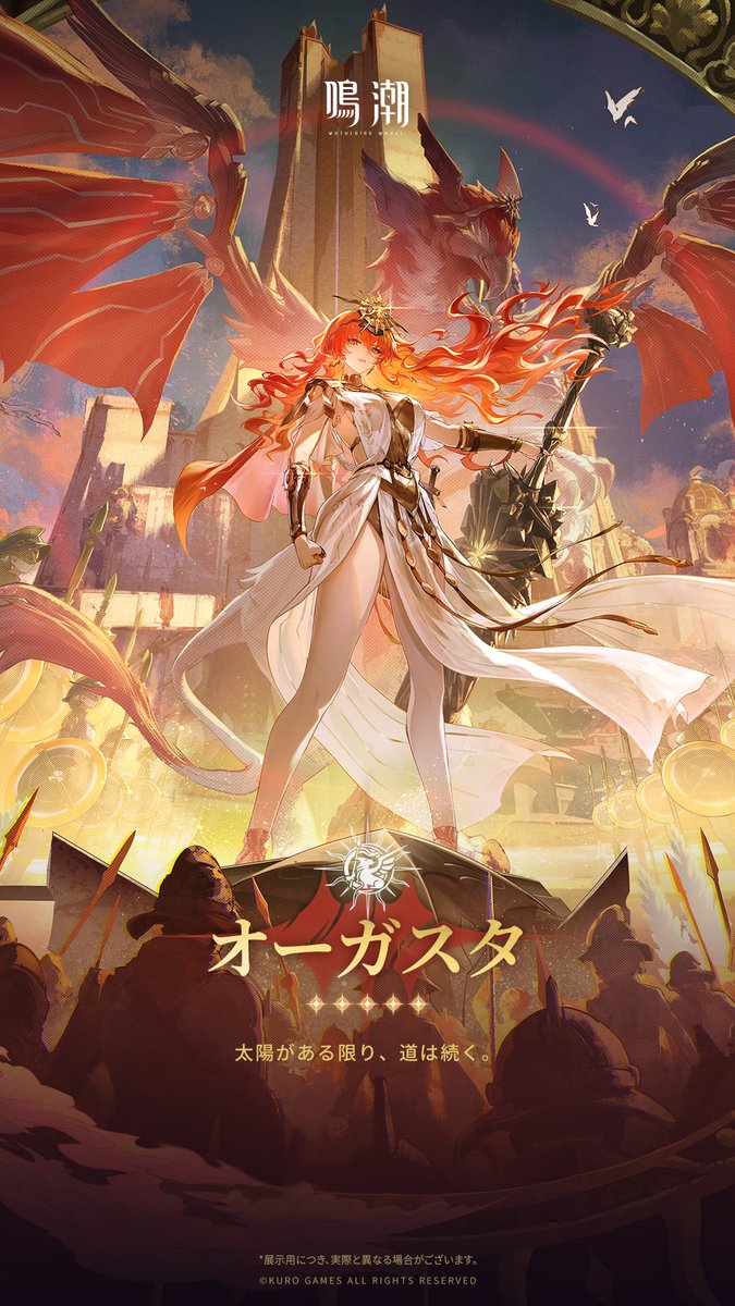 『後悲鳴人類記事:交錯する星群れ』共鳴者展示 | オーガスタ 「余はオーガスタ、セブン・ヒルズの総督だ。心に刻むが良い――この名はセブン・ヒルズの高地に属し、お主の記憶に消えることのない痕跡を与えるだろう。余とお主は宿敵となるか、あるいは無二の友となるか……いずれにせよ、この剣も運命の戦いを待ち望んでいる。」 詳しくはこちら▼ #鳴潮 #めいちょう #オーガスタ