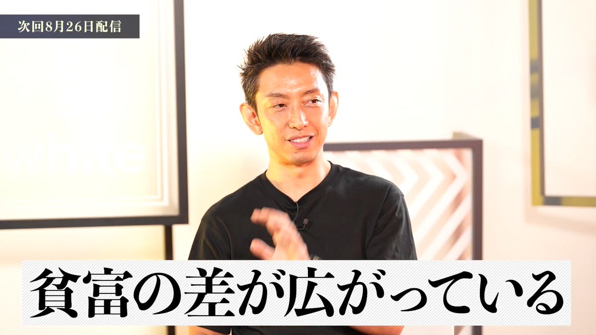 次回の『MONEY&MATE』では、河村真木子さんと田中渓さんが「世界の富裕層の思考法」について議論✨ 河村さんが語る「富裕層になれる人」と「一生お金持ちになれない人」の差とは?🧐 元ゴールドマン・サックスの2人が、忖度なしに日本の課題に切り込みます。 8月26日配信予定です。 前編のご視聴は▶︎ 田中渓