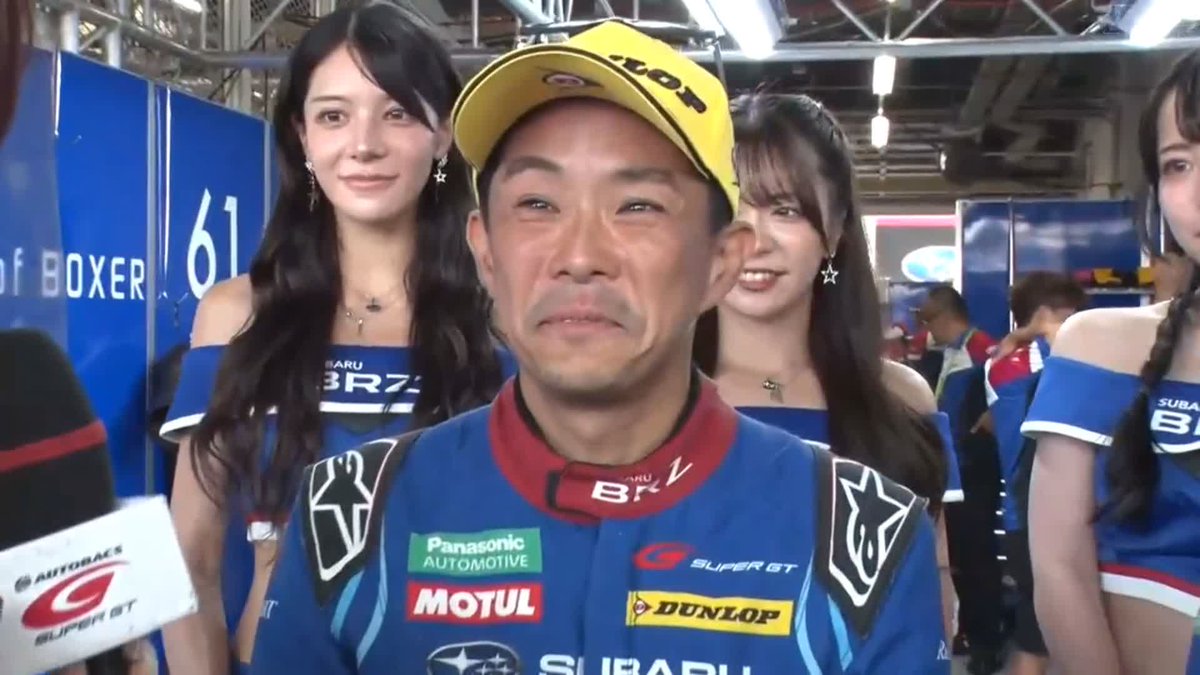 GT300クラスポールポジション獲得✨ 61号車SUBARU BRZ 井口卓人選手、山内英輝選手のインタビューをお届け🎙️ おめでとうございます🙌🙌 #SUPERGT 第5戦 灼熱の鈴鹿決戦🔥 8/23～8/24 徹底LIVE配信！ 🔽ご視聴/ご購入は🔽 #スーパーGT