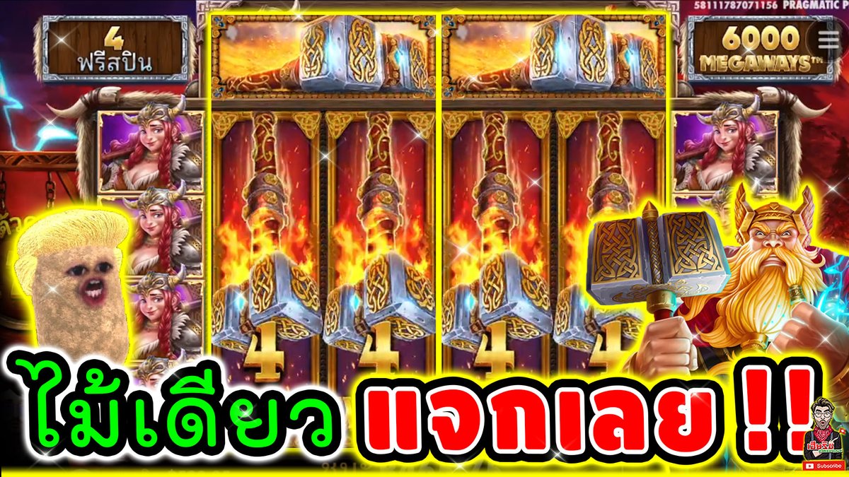 ไม้เดียว แจกเลย 😱 แจกมาก แจกน้อย อยู่ที่ฟรีสปินดอกนี้ 10 รางวัล รางวัลละเท่าไหร่ ไปลุ้นกันเอาเอง !! ** รีโพส & คอมเม้น & ติดตาม ** ------------------------------------- ทางนี้👉