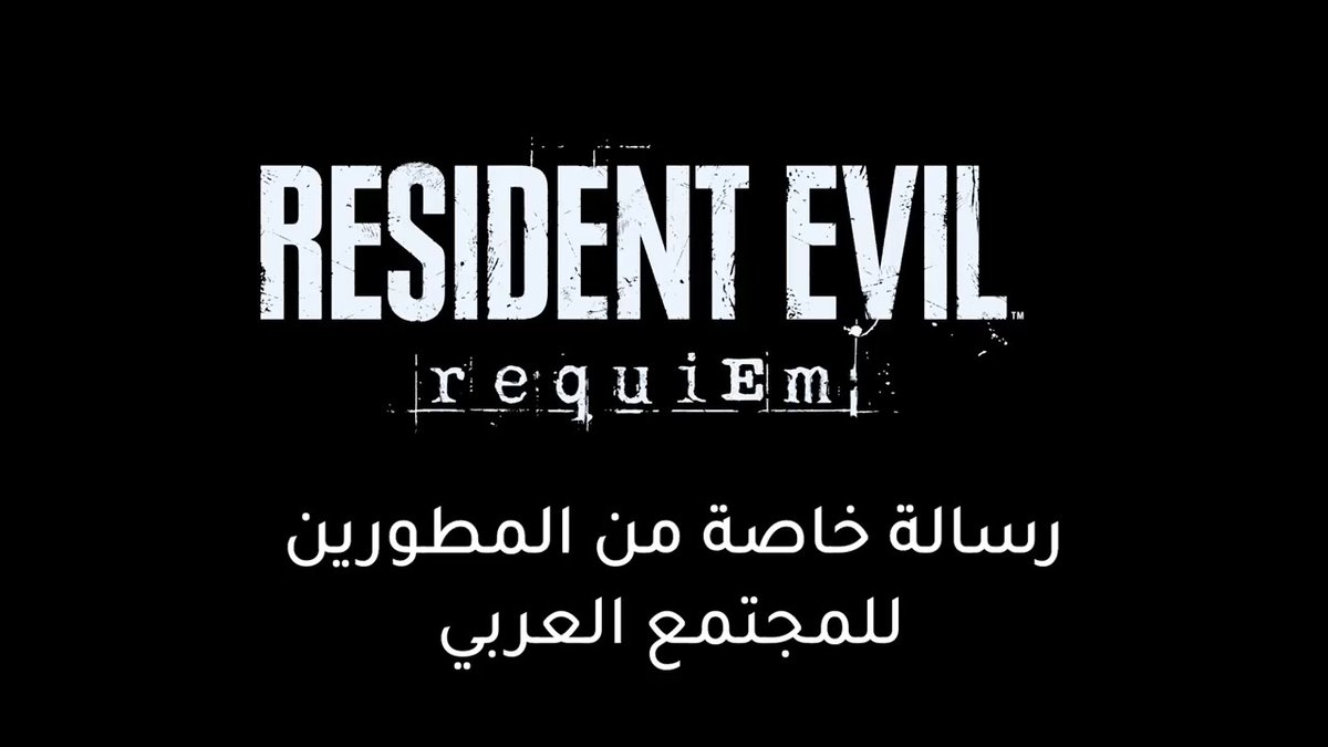 رسالة من فريق التطوير إلى مجتمع الشرق الأوسط وشمال أفريقيا!🌍 مديرة مجتمع كابكوم العربي مع الصحافة والمبدعين سلطوا الضوء على مدى حبكم وتقديركم للعنوان، وفريق التطوير قدّر هذا الدعم بشدة. كانوا يعرفون أن لديكم شغفاً كبيراً لكنهم لم يتخيلوا أن الحب بهذا الحجم، شكراً لكم جميعاً! 💙