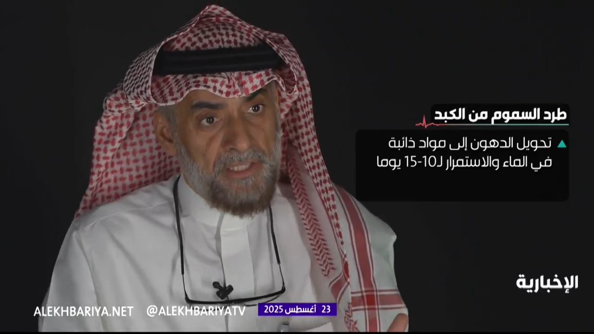 أستاذ الغذاء والتغذية د. رشود الشقراوي: أكثروا من شرب الماء والخضروات للوقاية من الكبد الدهنية #الإخبارية