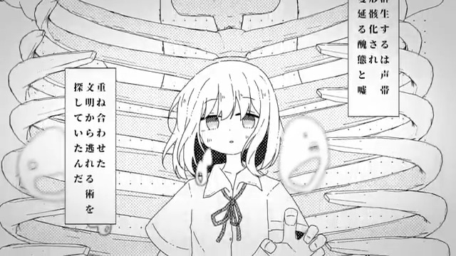 【新曲】 『鯨骨生物群集 / 小春六花、花隈千冬』 music/mawari illust&amp;movie/アカシア #ボカコレ2025夏TOP100 #ボカコレ2025夏