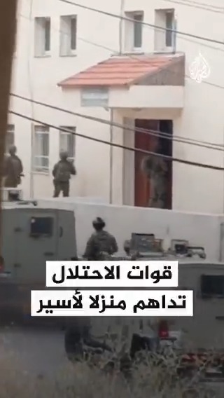 قوات الاحتلال تقتحم مدينة #نابلس بالضفة الغربية وتداهم منزلا لأسير فلسطيني