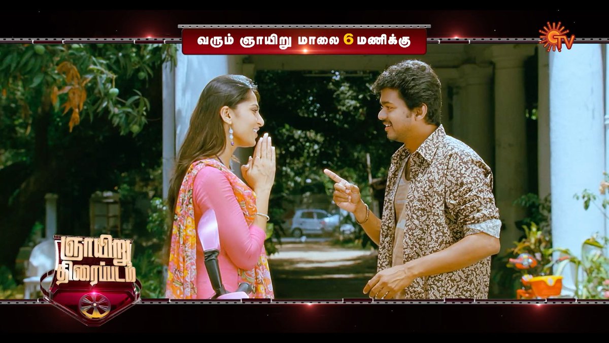 Vijay and Anushka! ❤️ Vettaikaaran | Tomorrow | 6 PM #SunTV #Vettaikaaran #VettaikaaranOnSunTV #ThalapathyVijay #Anushka