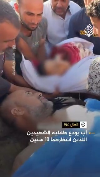 رزق بهما بعد انتظار 10 سنين.. أب فلسطيني جريح يودع طفليه عوض وعبود فوجو اللذين استشهدا في قصف الاحتلال على خيمتهم في منطقة أصداء بخان يونس جنوبي قطاع #غزة #حرب_غزة