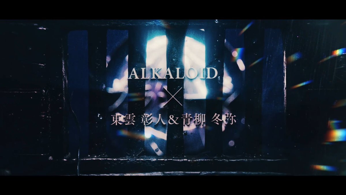 MV Release🥳 Fragile - ALKALOID with Akito & Toya The featured song will join the song list on 08/28 10:00 (GMT-5)!