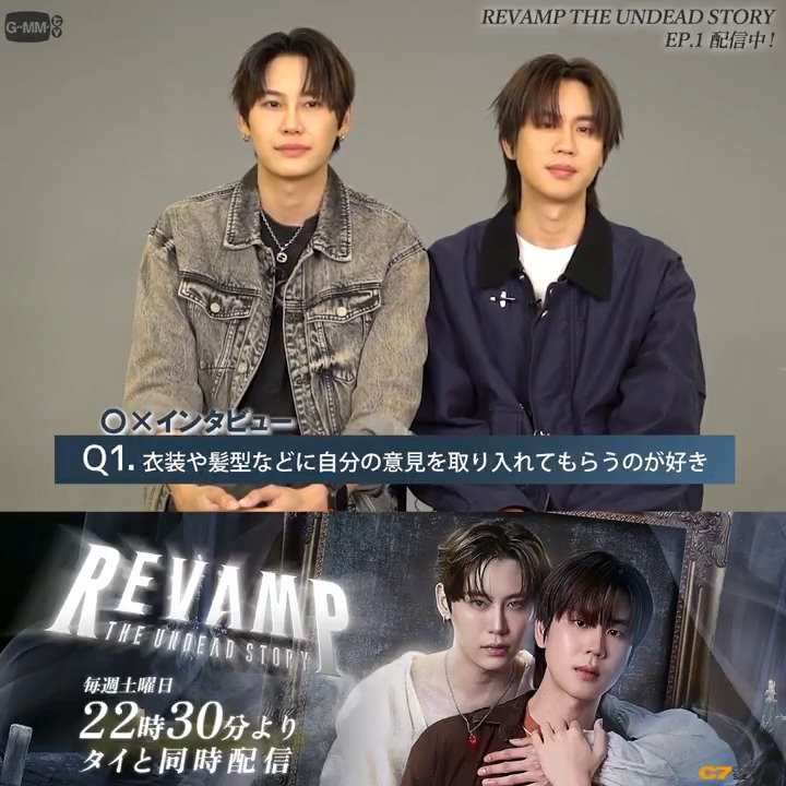 🪞🕯️••┈┈┈┈┈┈┈ Bounさん&Premさんを ⭕️✖️で深掘り! ┈┈┈┈┈┈┈┈┈•• 「#RevampSeries」第1話のご視聴ありがとうございます✨ 第1話と共に毎週動画企画もスタートです! どうぞよろしくお願いいたします🥰 #GMMTV #RevampSeriesEP1 #楽天TVでRevamp #BounPrem #bb0un #prem_space