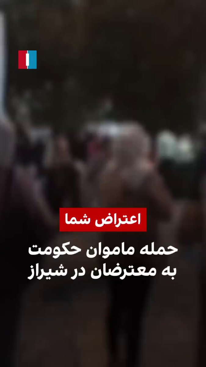 “Security” forces attacked peaceful protesters in Shiraz. A female protester can be heard shouting, “You are not even Iranian. Get off our land!” 🧵