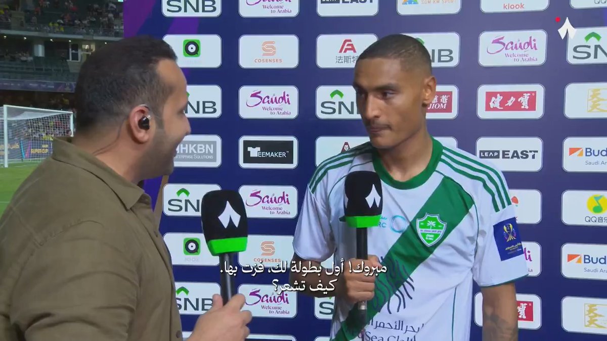 إنزو ميو لجماهير الأهلي: هذه مجرد البداية وأتمنى أن تكونوا سعداء 🎙️ لاعب الأهلي ميو يتحدث مع khaled-خالد العرافه في لقاء خاص لثمانية