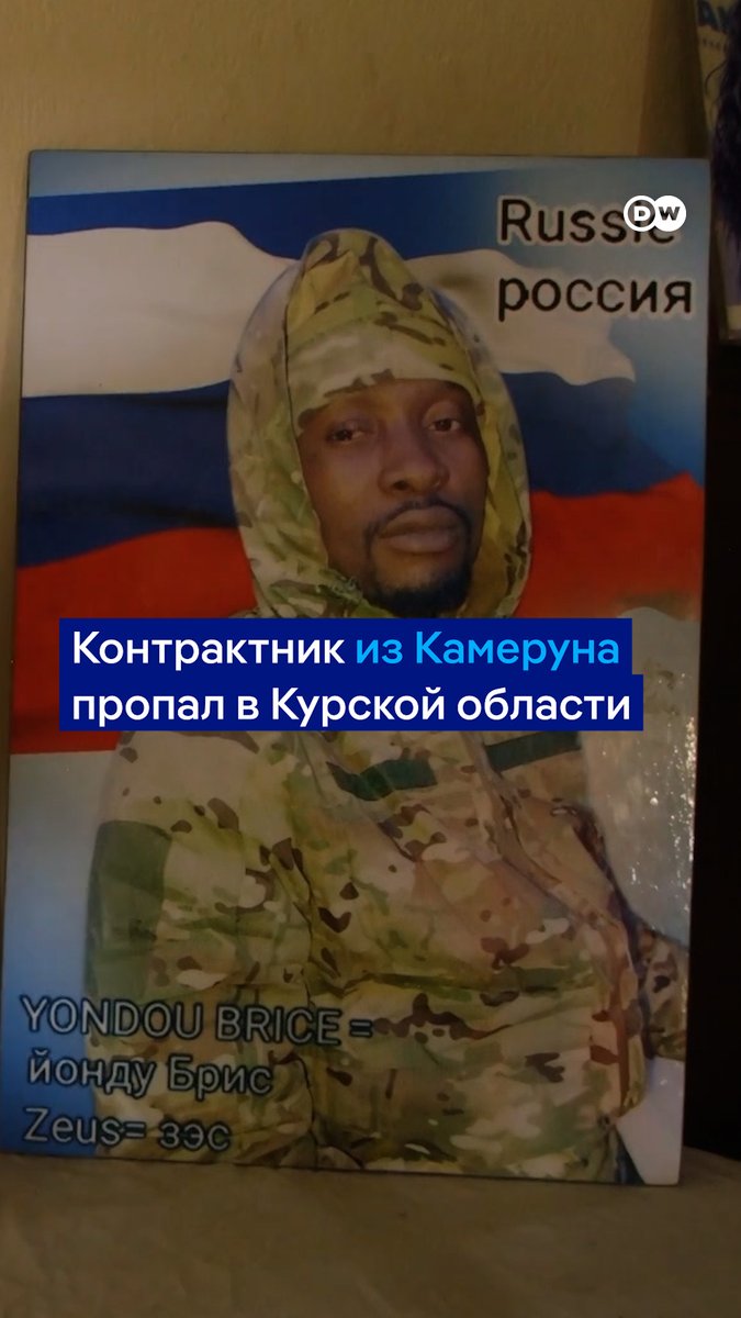 В России резко растет число мигрантов из африканских стран. Из Камеруна родственники сообщают о гибели своих близких, заключивших контракты на работу в РФ и оказавшихся на войне в Украине. Кто-то шел на это сознательно, кто-то ожидал гражданской работы с большой зарплатой