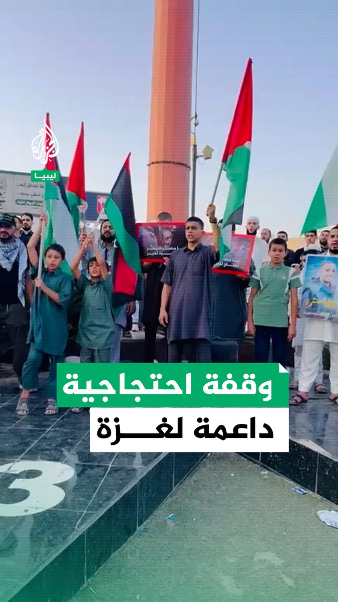 مؤكدين دعمهم للمقاومة الفلسطينية.. وقفة احتجاجية في مصراتة للتنديد بـ #حرب_غزة