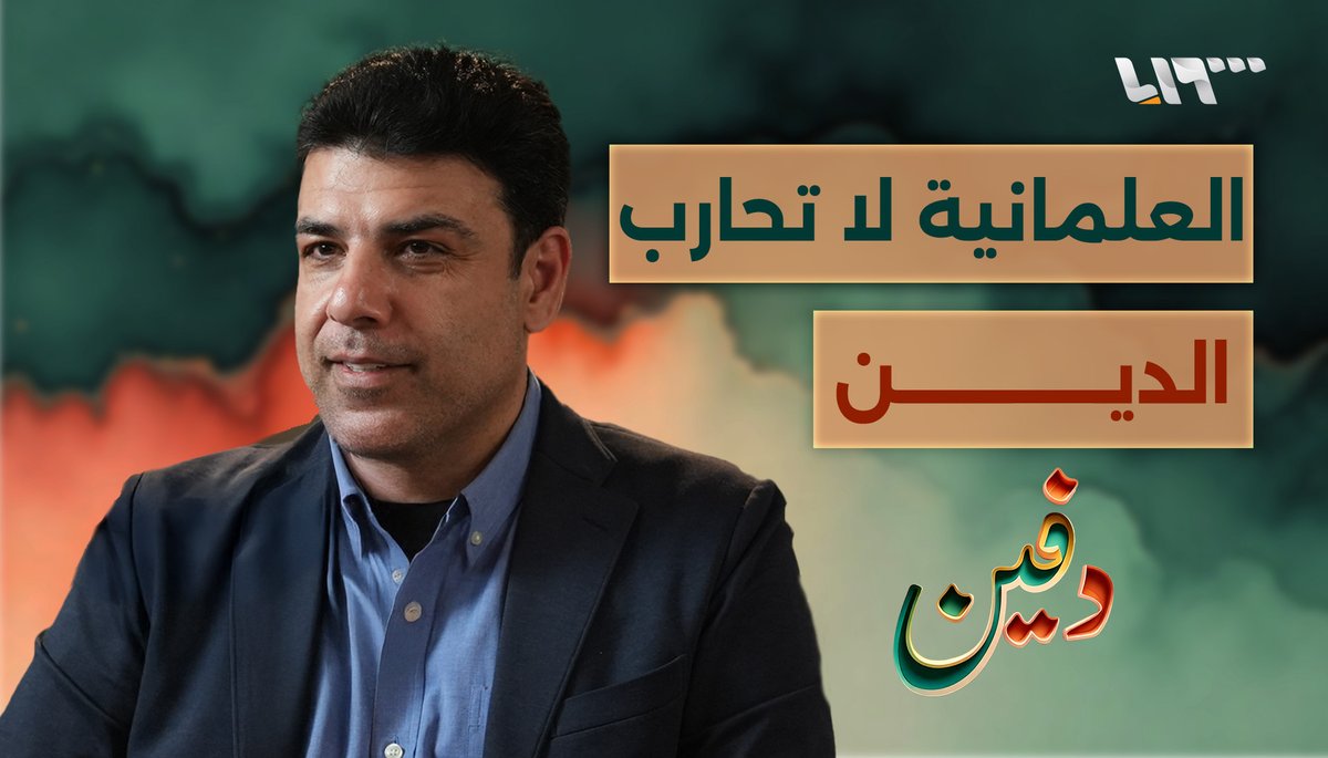 دولة المواطنة لا تبنى بلا علمانية وبعض الممارسات الآن تشبه ما فعله الأسد.. إياد شربجي | بودكاست دفين تقديم: محمد طاهر #تلفزيون_سوريا #بودكاست #دفين