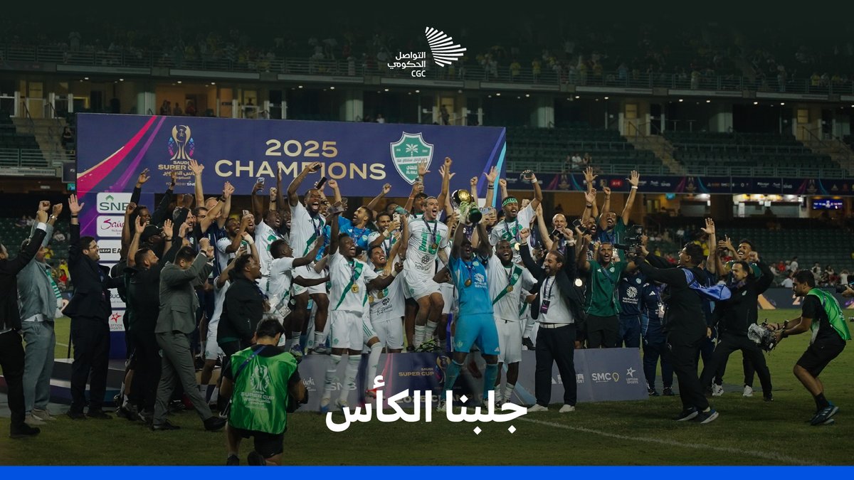 مشاعر واحتفالات لاعبي النادي الأهلي، بعد تحقيقهم كأس السوبر السعودي 2025.
