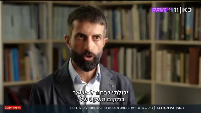 "עניין של זמן עד שיגיעו אליי": הנסיך הירוק הפך למרואיין מבוקש מאז 7 באוקטובר, אך גם האיומים על חייו גברו. למרות זאת, האיש שמכיר את חמאס מבפנים מסביר בריאיון מיוחד ל-Ayala Hasson. מדוע אין ברירה אלא להביס את ארגון הטרור ומה מרחיק אותנו מהניצחון #חדשותהשבת