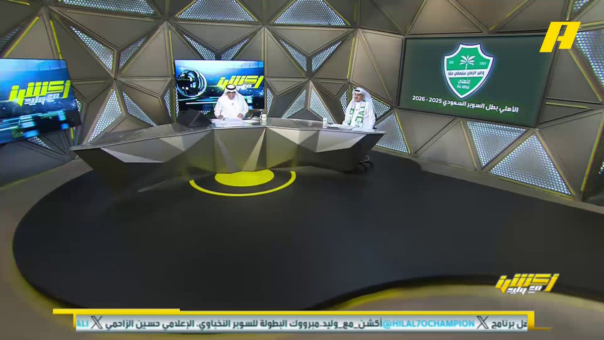 📊| تعرف على جوائز بطولة السوبر السعودي والتي تقدر بـ 8 ملايين ريال #النصر_الاهلي مجاناً على شاهد برنامج #اكشن_مع_وليد يومياً الساعة 11 مساءً بتوقيت السعودية على #MBCAction