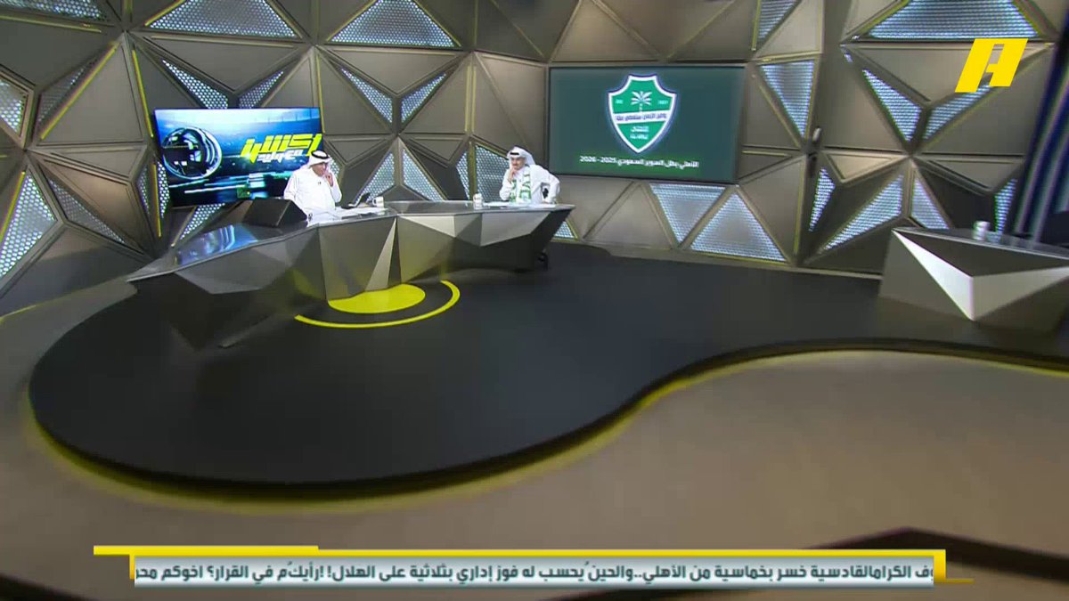 هاني الداود: كانت هناك شيطنة ضد النصر وكأنه سيسلب حقوق الأندية بسبب رونالدو وليد الفراج: البطولات ليست موجهة للنصر او الهلال .. تاخذها من الملعب مثل الاتحاد الموسم الماضي #النصر_الأهلي مجاناً على شاهد برنامج #اكشن_مع_وليد يومياً الساعة 11 مساءً بتوقيت السعودية على #MBCAction