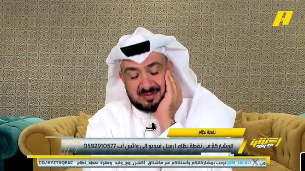 غرم العمري: الأهلي جاء يطل غلب الكل .. ختم الموسم الماضي بالآسيوية وبدأ بالسوبر .. الأهلي غاب طويلا لكن قادم بقوة ويحتاج لمحور 6 #النصر_الاهلي مجاناً على شاهد برنامج #اكشن_مع_وليد يومياً الساعة 11 مساءً بتوقيت السعودية على #MBCAction