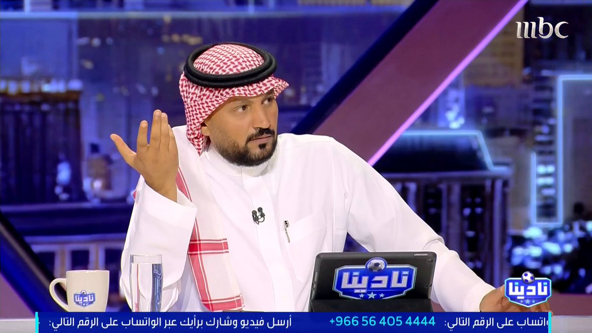 أحمد الشيخي — المستشار القانوني لـ «نادينا»: لو تقدم القادسية باحتجاج بعد نهاية مباراته أمام الأهلي فسيكون نظامي وسيعتبر فائزًا بـ(3-0) ويتأهل للنهائي مجاناً على شاهد برنامج #نادينا يوميا الساعة 11مساءً بتوقيت السعودية على #MBC1 لمتابعة البث المباشر