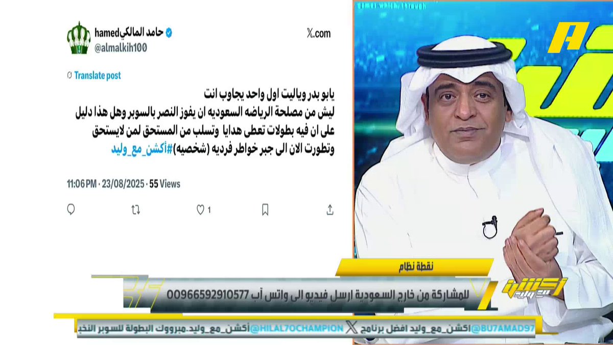 عبر نقطة نظام .. أفراح جماهير الأهلي بتحقيق كأس السوبر .. مشجعو الأهلي لهاني الداود: أنت طلبت والأهلي جاك 😎🏆 #النصر_الاهلي مجاناً على شاهد برنامج #اكشن_مع_وليد يومياً الساعة 11 مساءً بتوقيت السعودية على #MBCAction